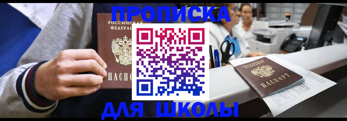 временная регистрация госуслуги в Бурятии